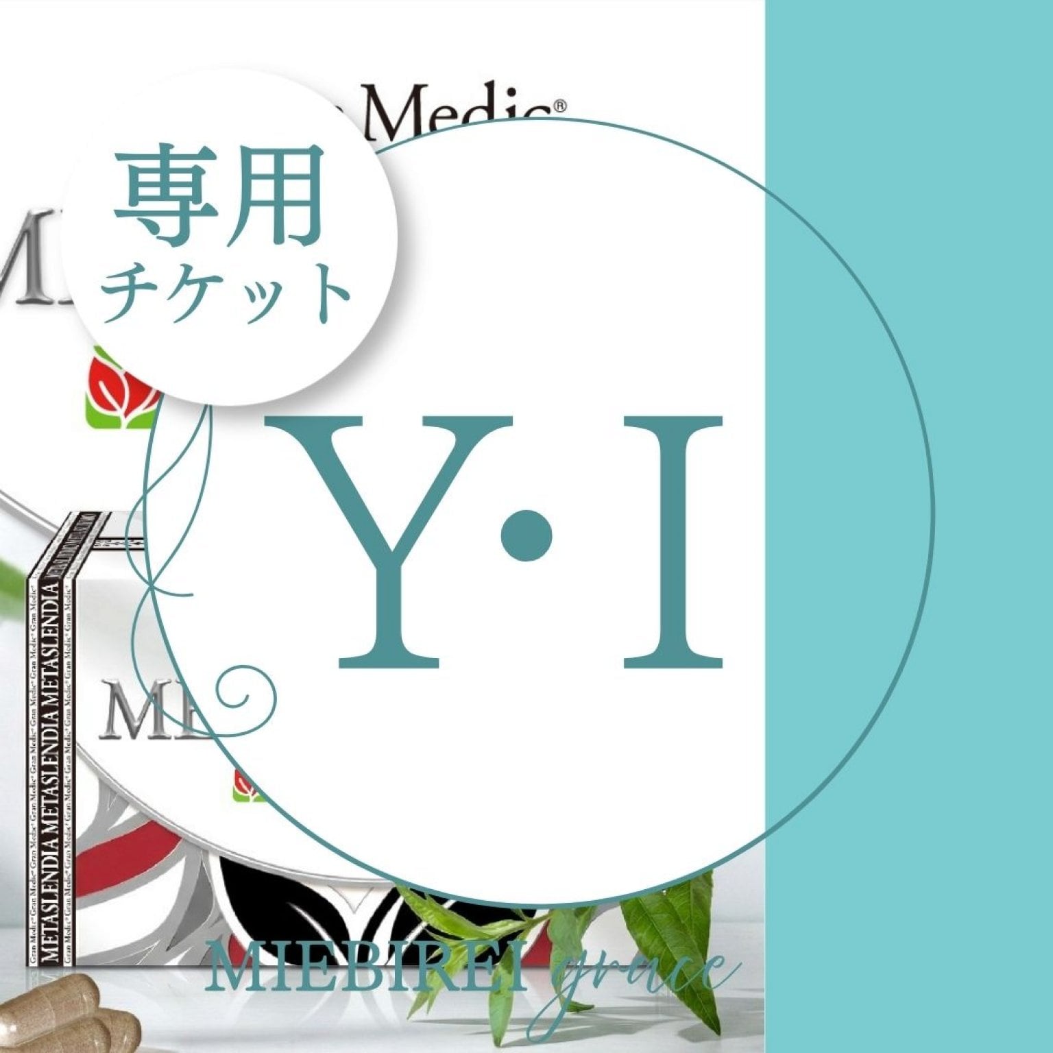 Y・I様専用