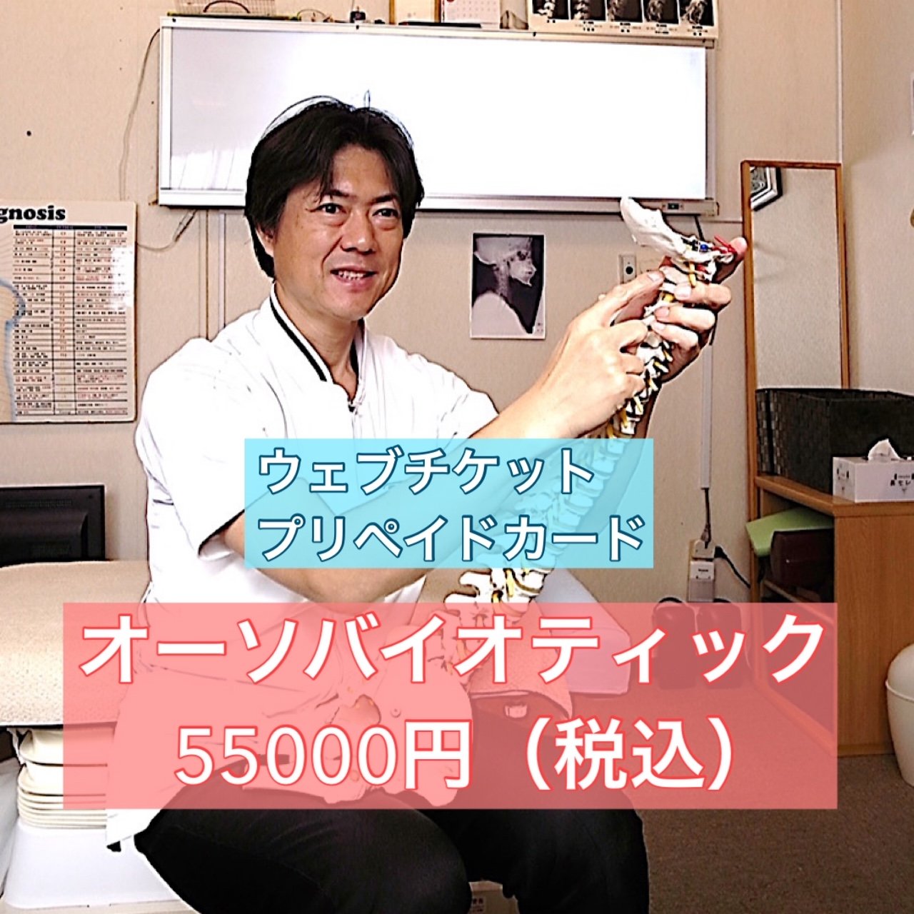 オーソバイオティック プリペイドカード10回：60500円〈税込 