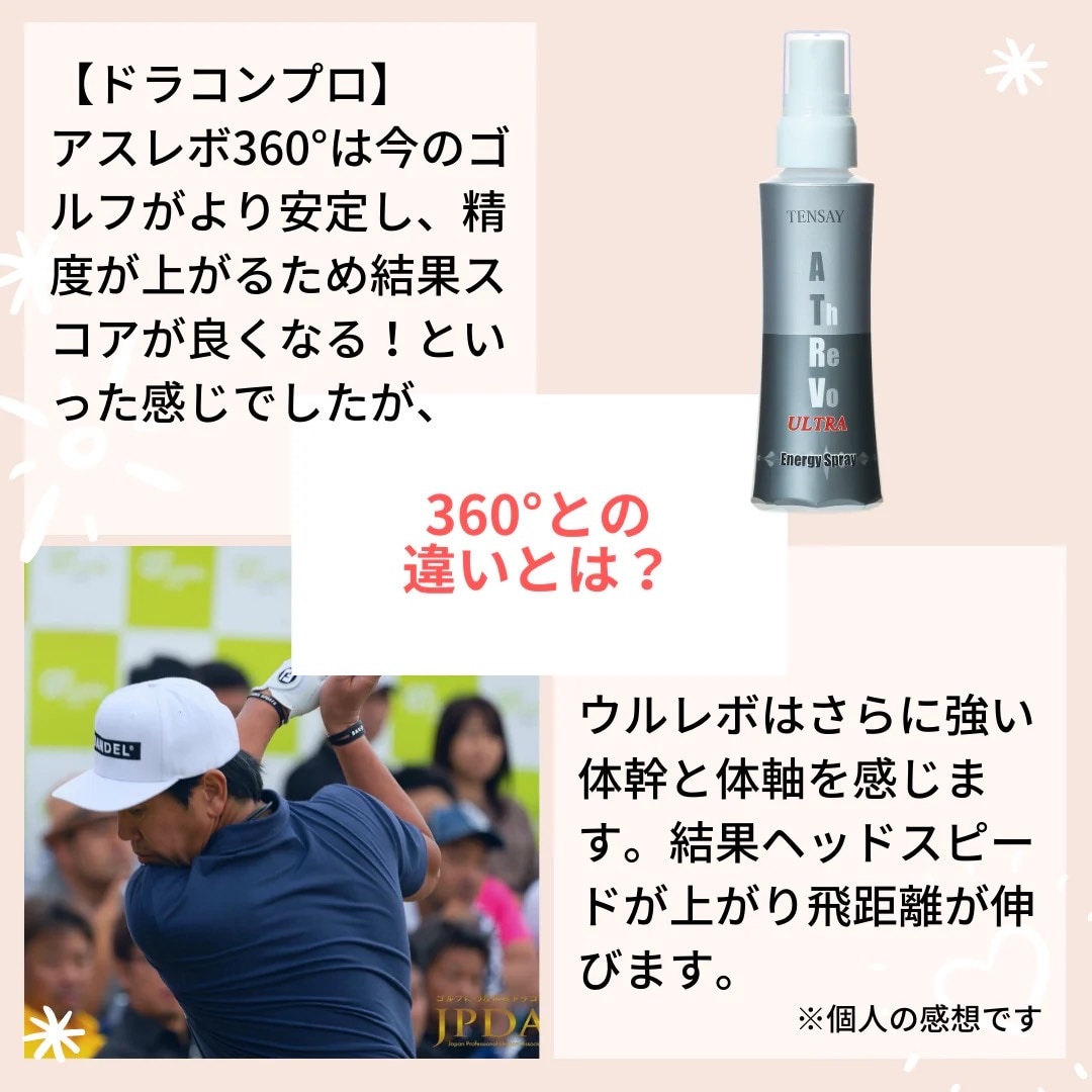 【TENSAY】3本セット・アスレボ ウルトラエナジースプレー 100㎖ TENSAY】3本セット・アスレボ ウルトラエナジースプレー 100㎖ - メルカリ