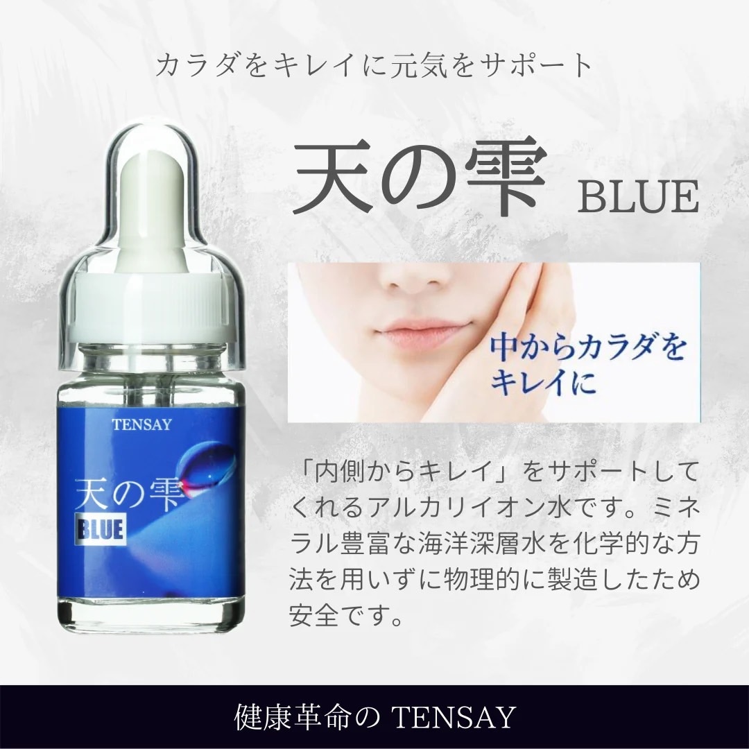 TENSAY】天の雫（てんのしずく）BLUE 30㎖ アルカリイオン水