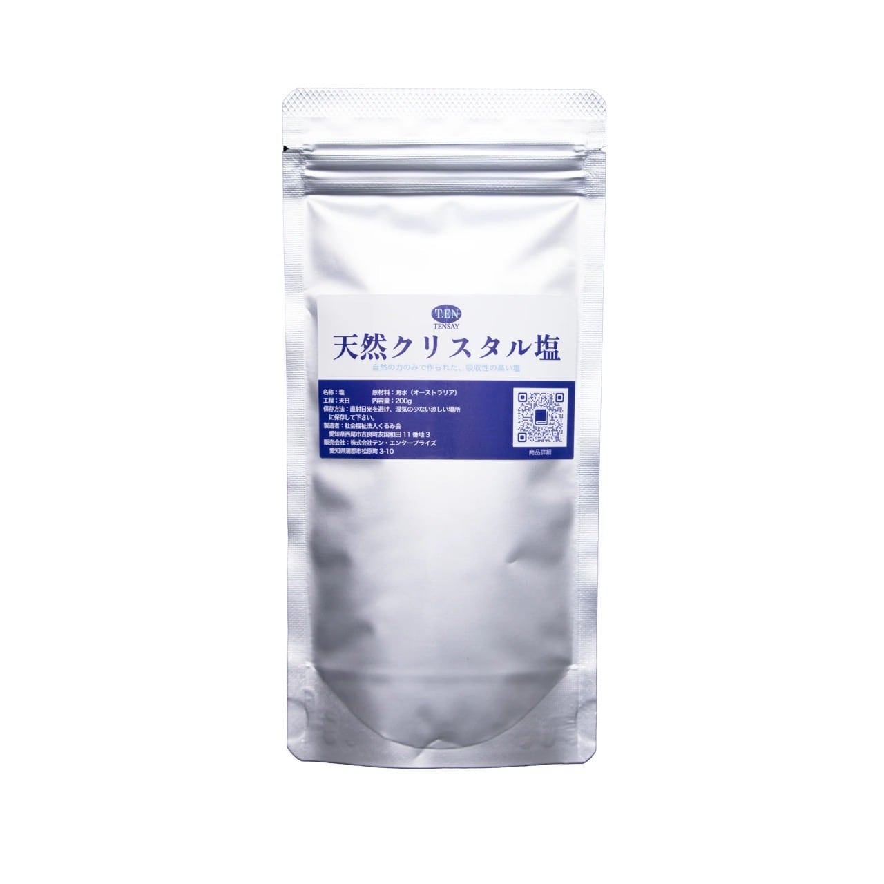 TENSAY】天然クリスタル塩 200g 天日塩