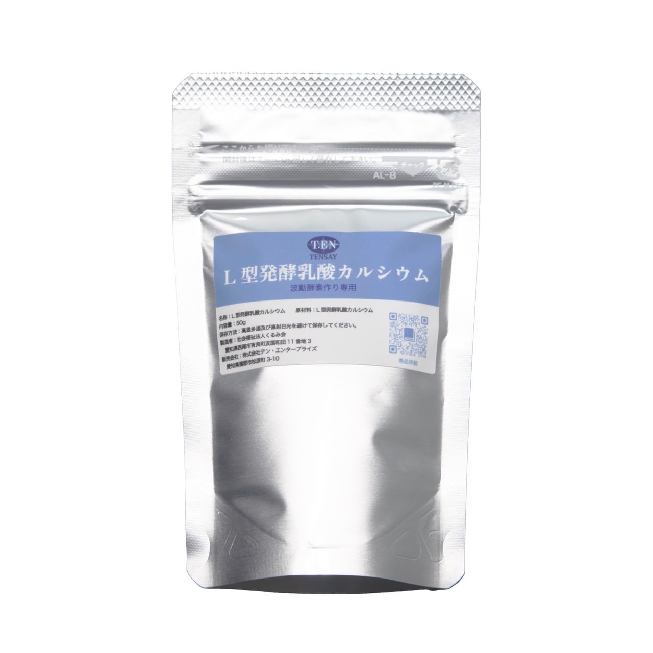 TENSAY】L型発酵乳酸カルシウム 50g