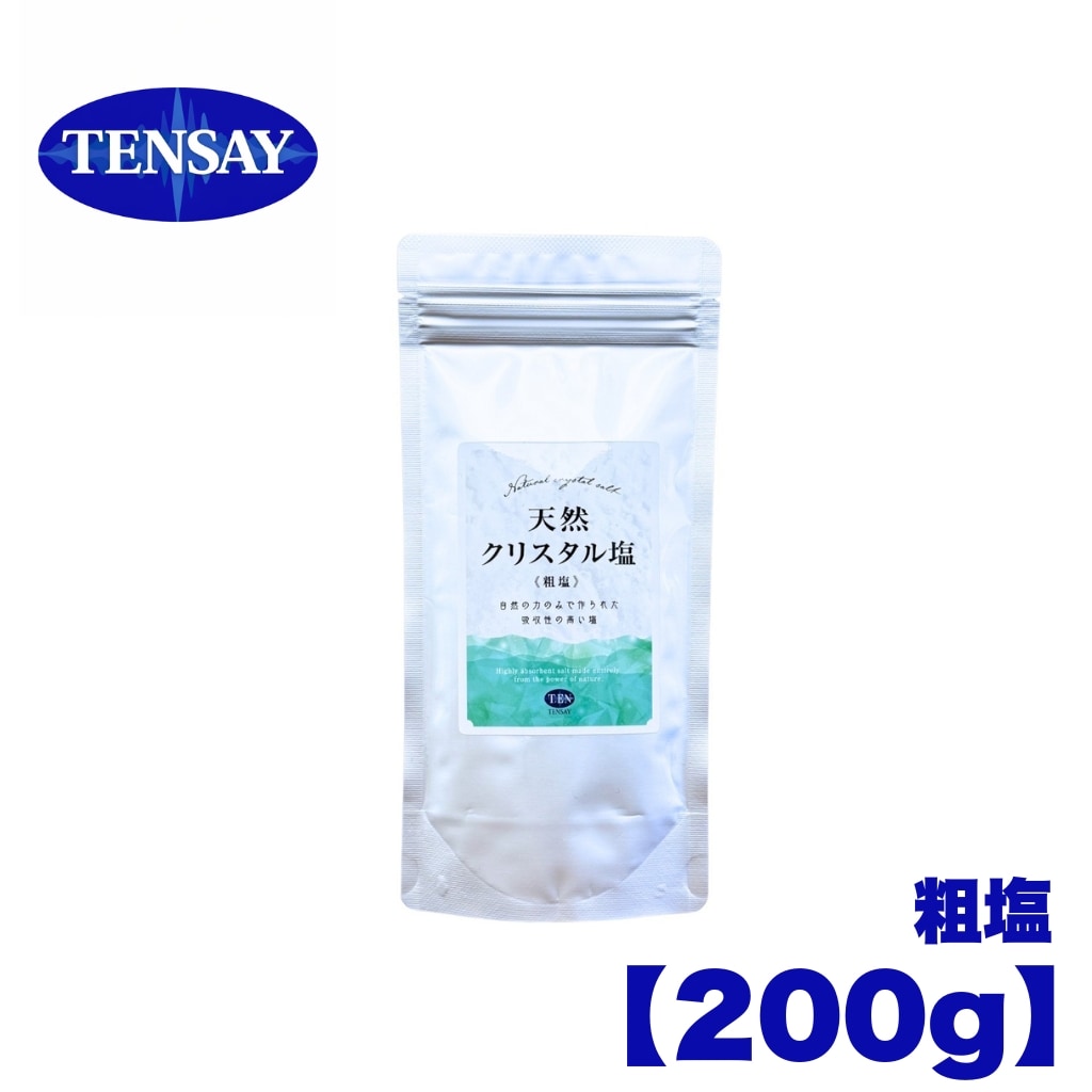TENSAY】天然クリスタル塩 粗塩 200g 天日塩