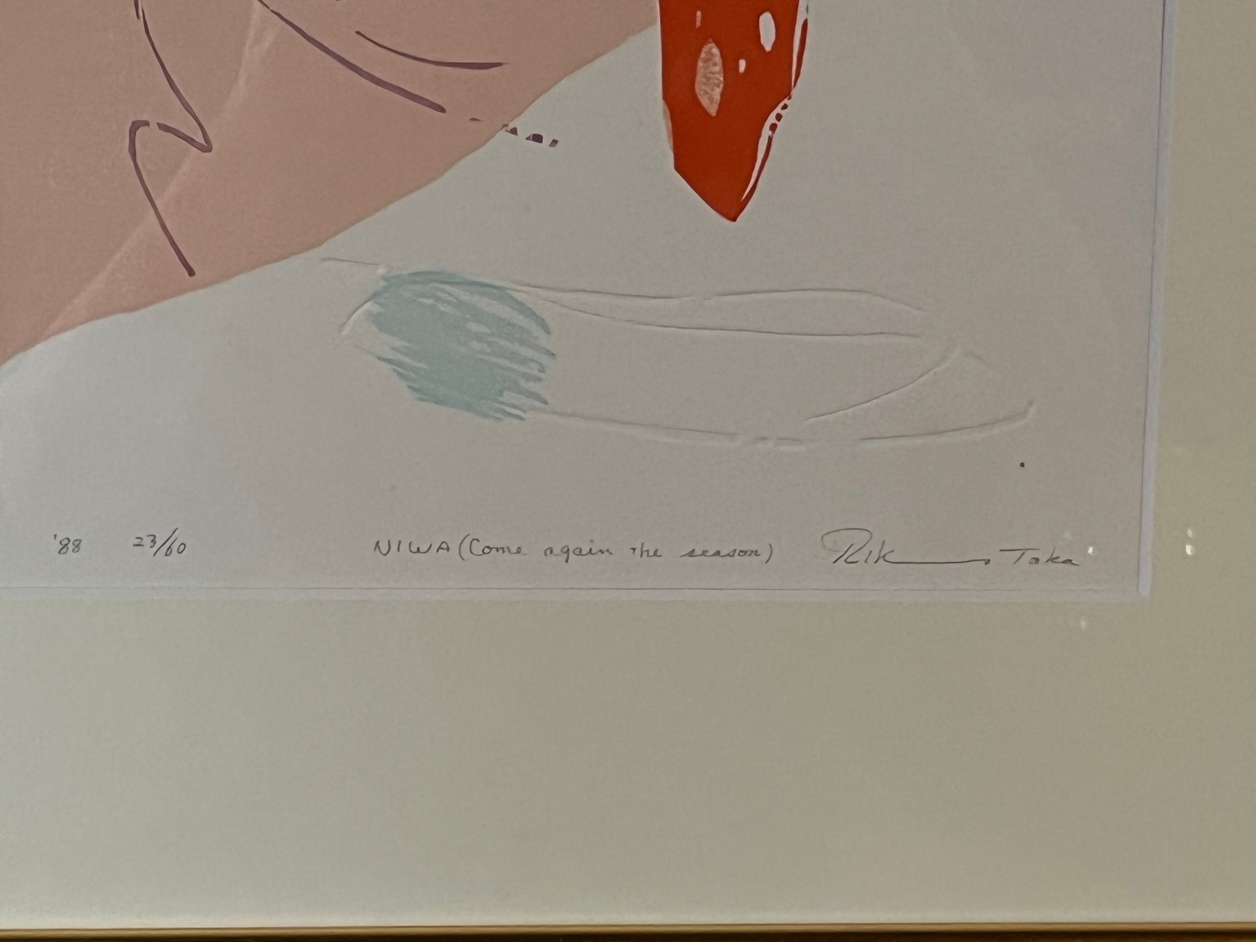 木版画】高橋力雄作 NIWA