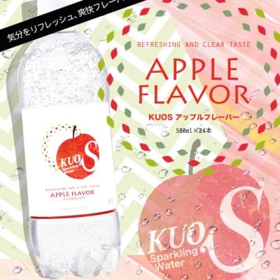 強炭酸水KUOS アップルフレーバー　糖質・カロリー0　85円/本　カロリーや後味が気になる方に　ポイントアップ