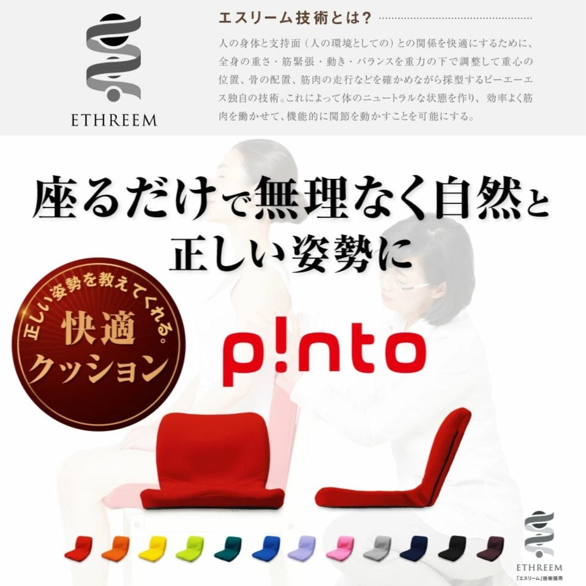 全12色［黄緑］p!nto(ピント)正しい姿勢の習慣用座布団クッション