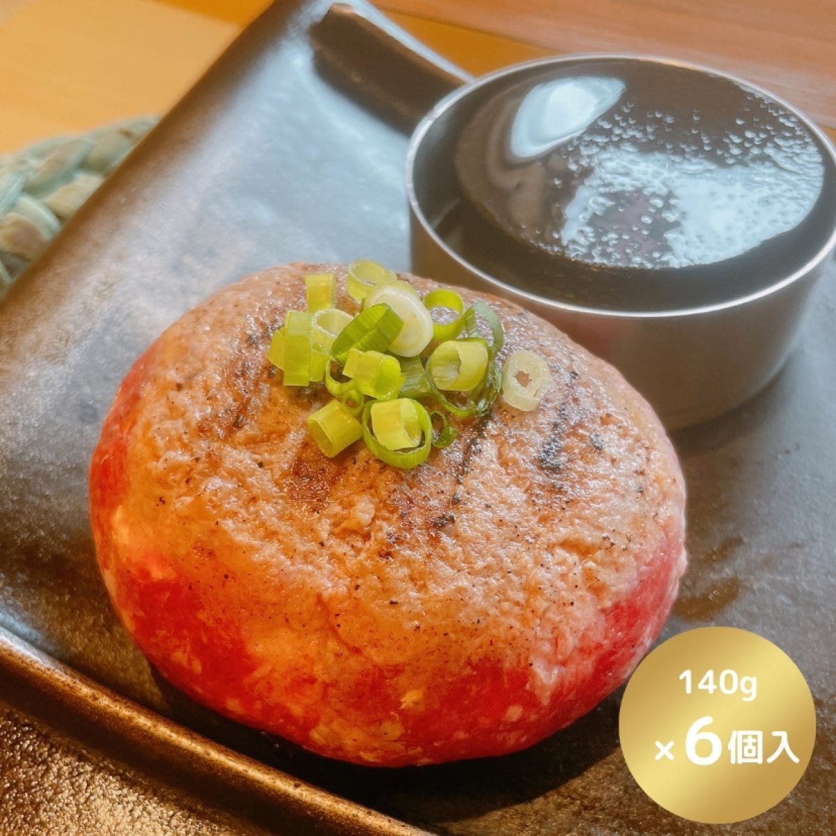 【6個セット】ハンバーグ【長崎県雲仙市産・牧場直営】山中勝眞之牛｜ハンバーぐりこ 和牛ハンバーグ通販