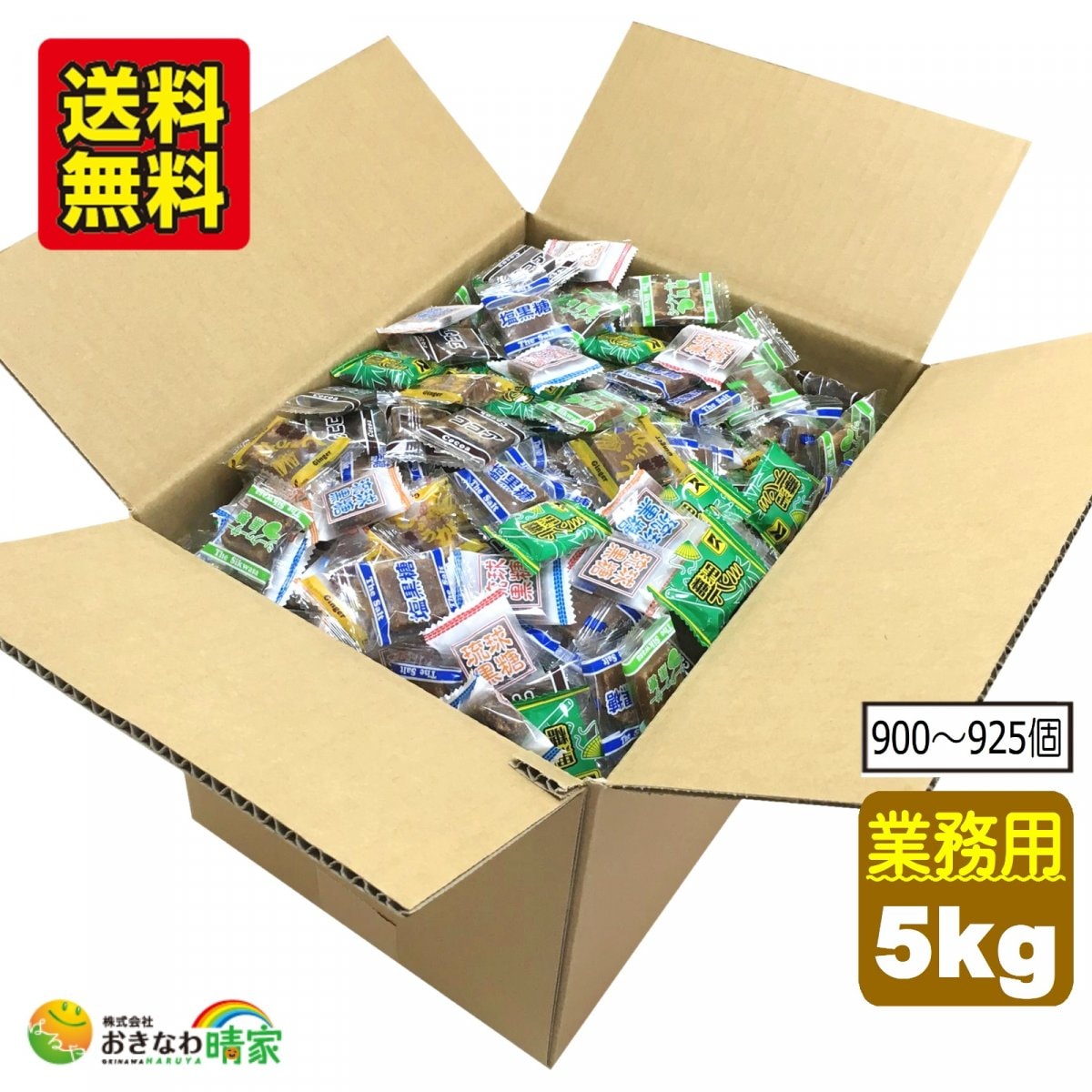 黒糖バラエティーボックス 業務用5kg(920個〜950個)/プレーン・ミント黒糖・塩黒糖・生姜黒糖・シークワーサー黒糖・ココア黒糖の6種類
