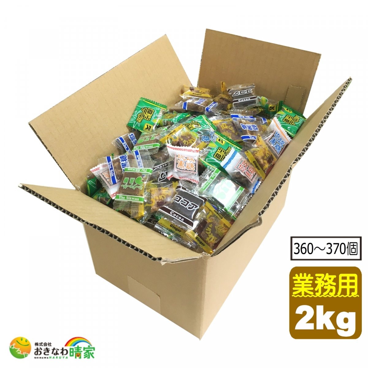 【送料無料/お得BOX】黒糖バラエティーボックス業務用 2kg(370個〜380個)/プレーン味・塩黒糖・ミント黒糖・生姜黒糖・シークワーサー黒糖・ココア黒糖の６種類