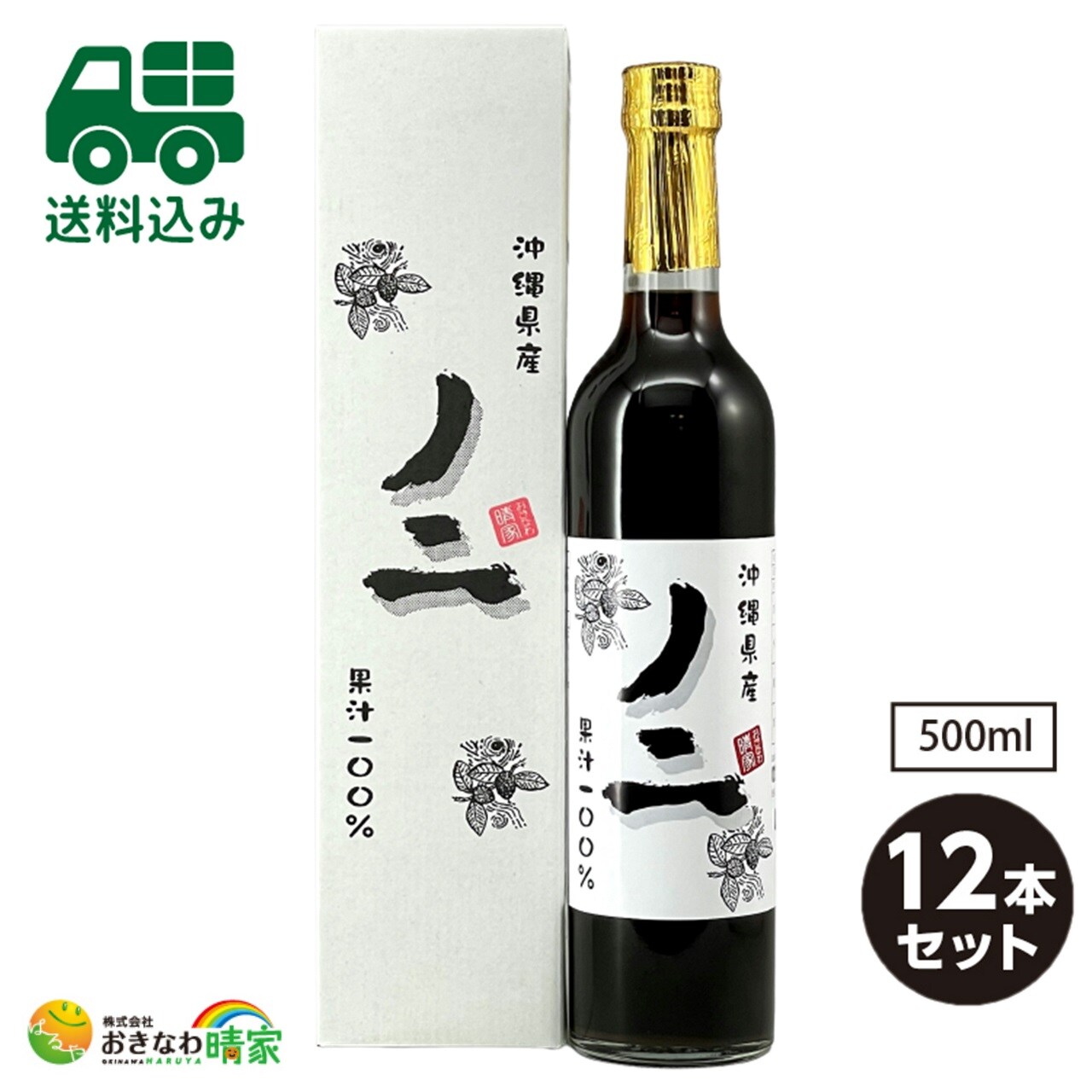 12本セット/送料無料】沖縄県産ノニジュース(瓶) 500ml×12本/140種類