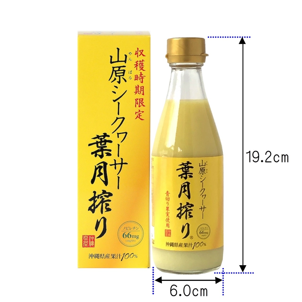 6本セット/送料無料】山原シークヮーサー葉月搾り 300ml×6本/早摘み