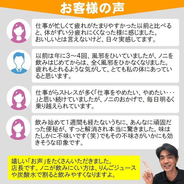 沖縄県産ノニジュース(瓶) 500ml/140種類以上の有効成分を含む「奇跡の