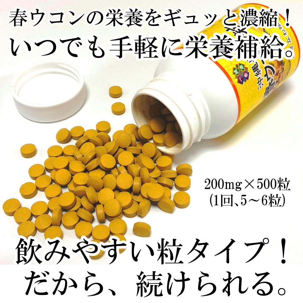 ☆沖縄県産春ウコン粒100g(約500粒)/日々の健康生活に/沖縄産春ウコン 