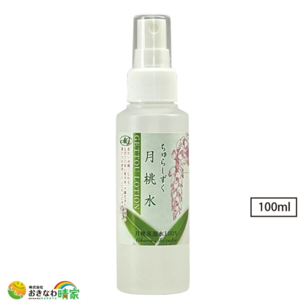 ちゅらしずく月桃水スプレー100ml/月桃蒸留水100％で赤ちゃんから大人