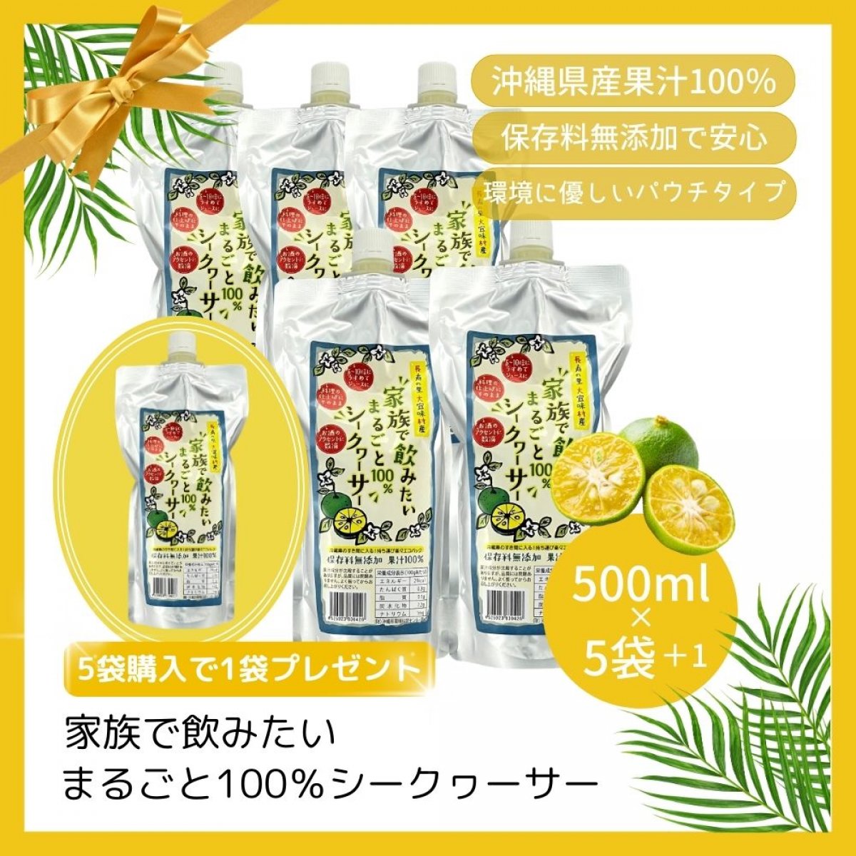 特集商品画像