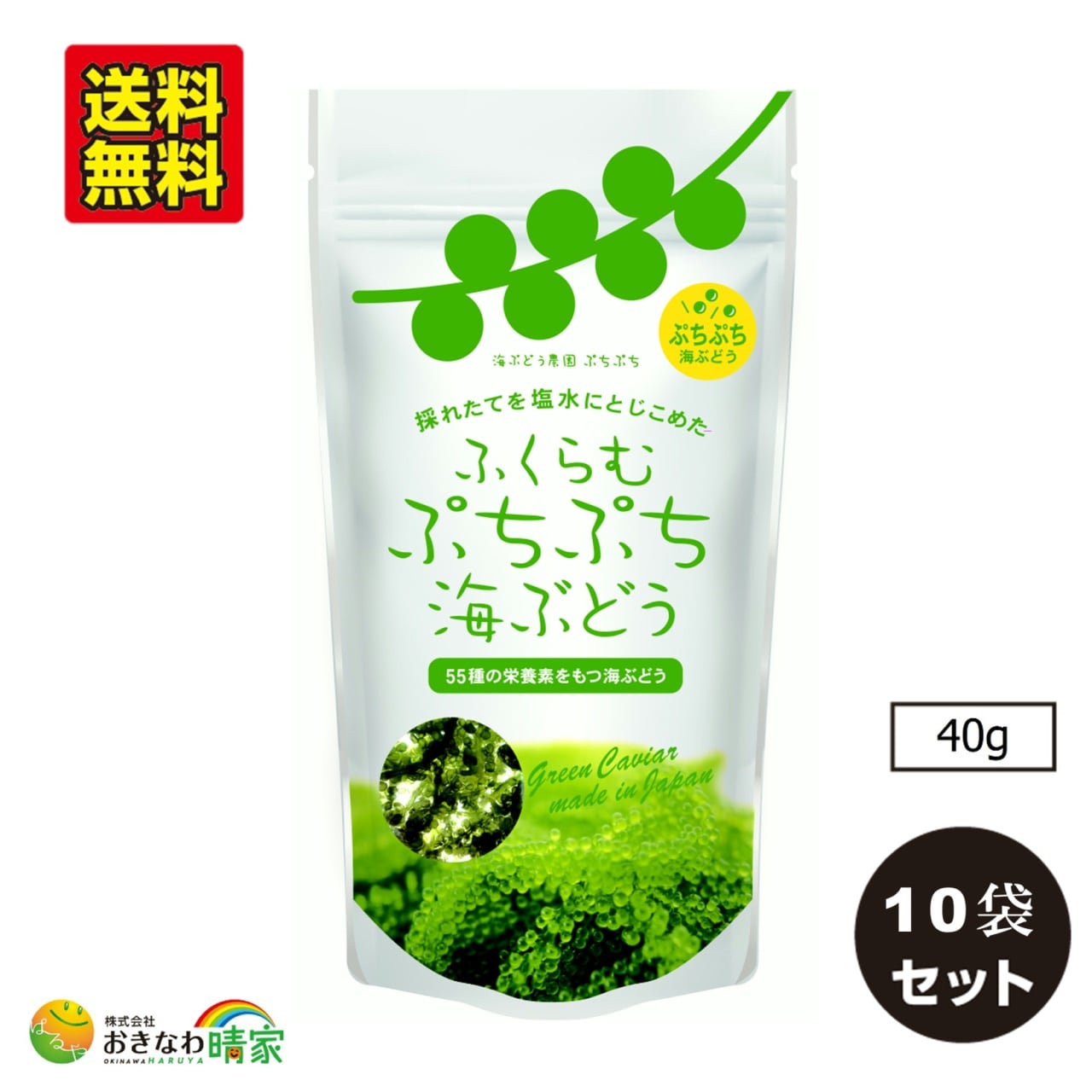 お買い得】ふくらむ ぷちぷち海ぶどう 40g×10袋