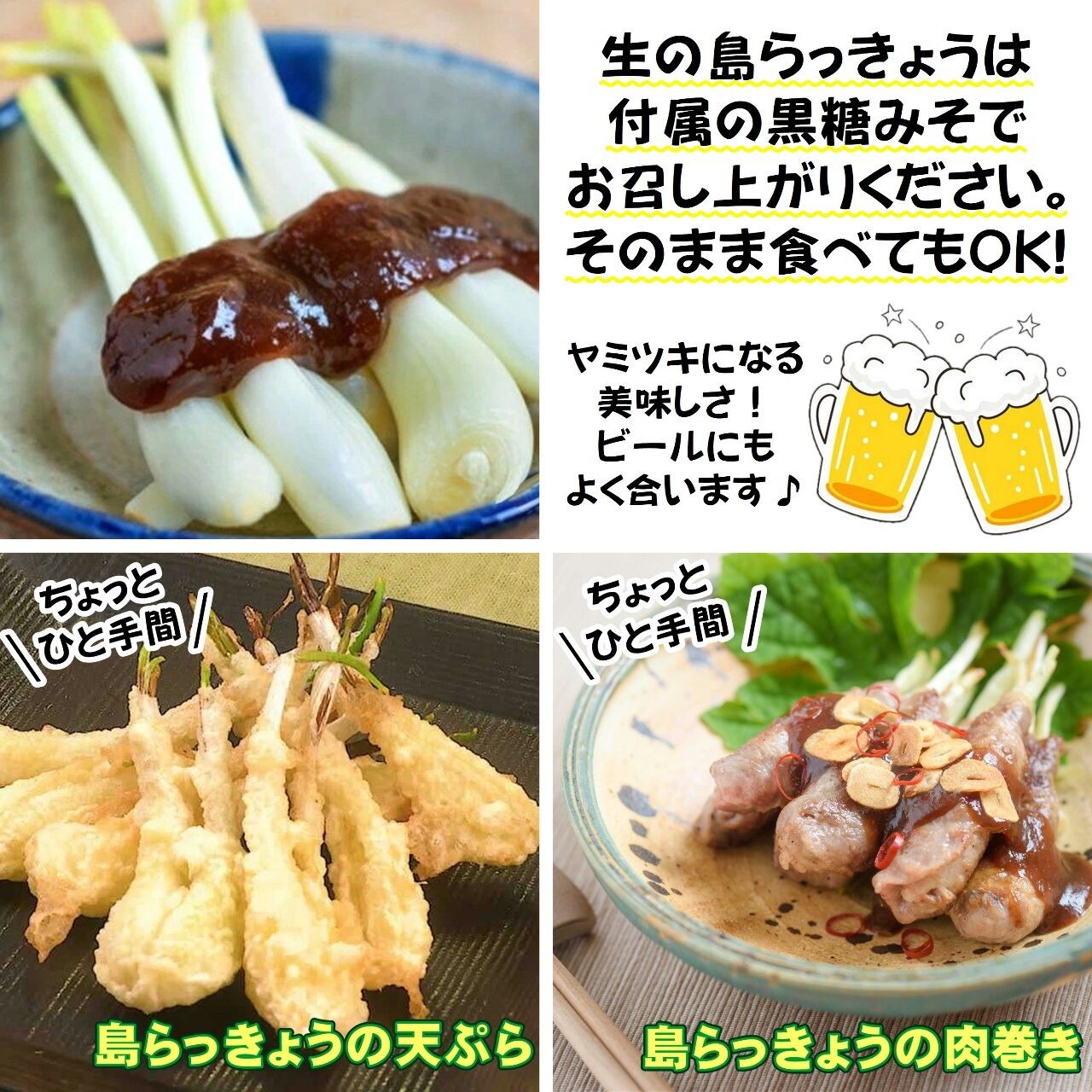 同梱不可】島らっきょう 50g×3種類(各1袋) 送料無料