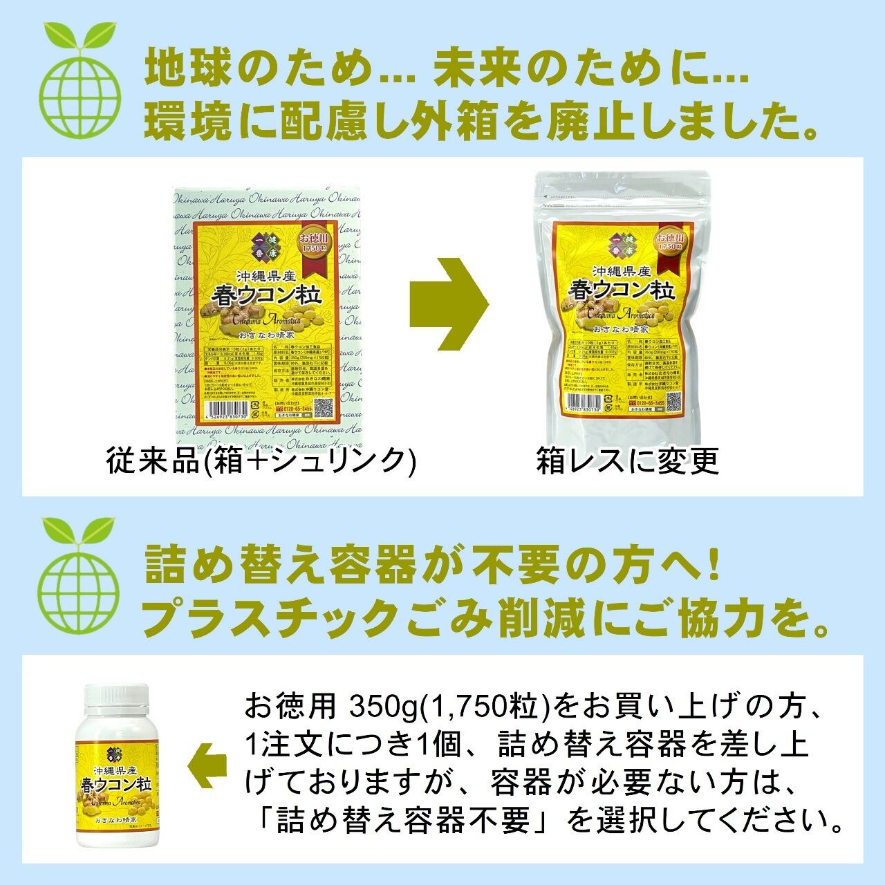 送料無料】沖縄県産春ウコン粒 お徳用350g(約1750粒)×2個/日々の健康 