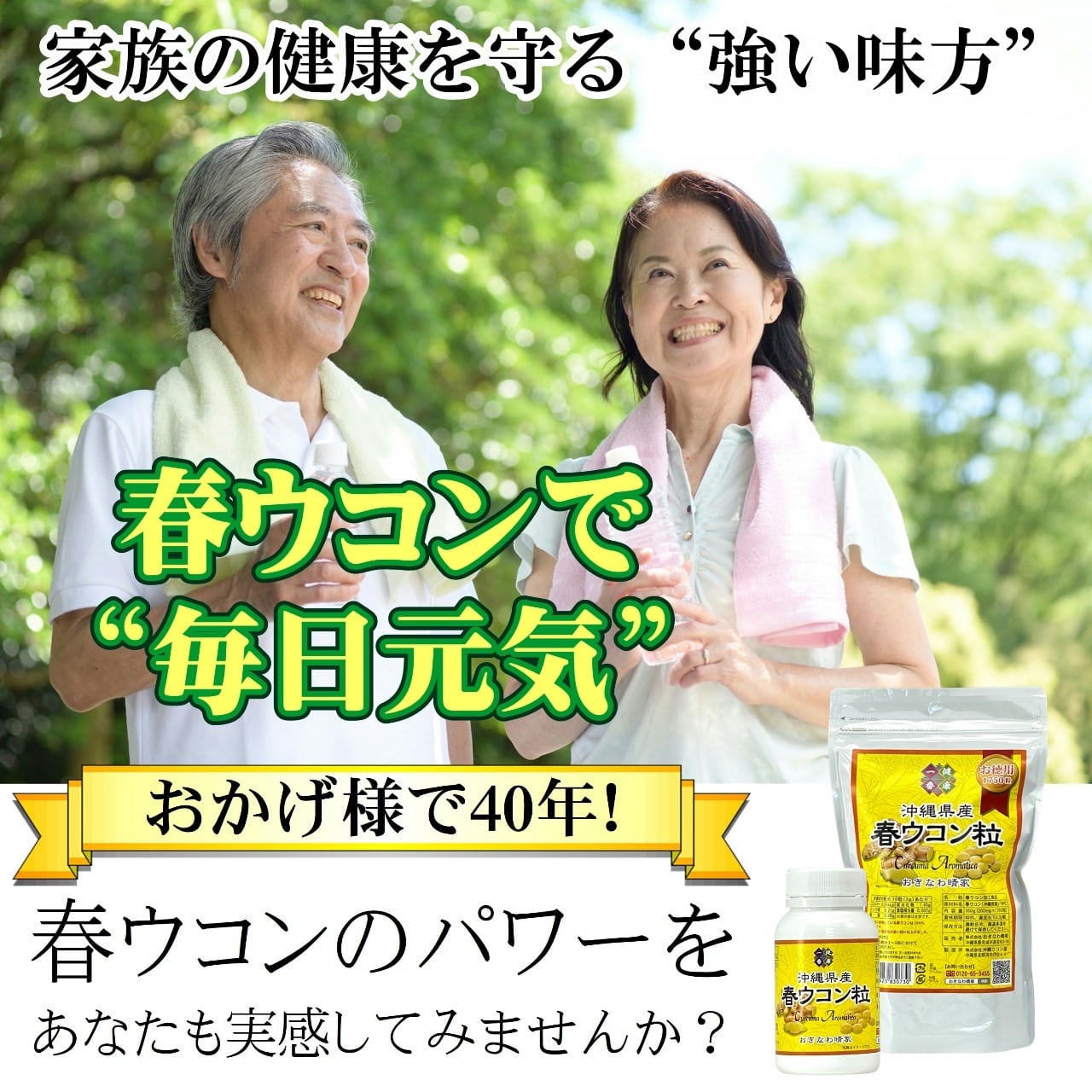 送料無料】沖縄県産春ウコン粒 お徳用350g(約1750粒)/日々の健康生活に