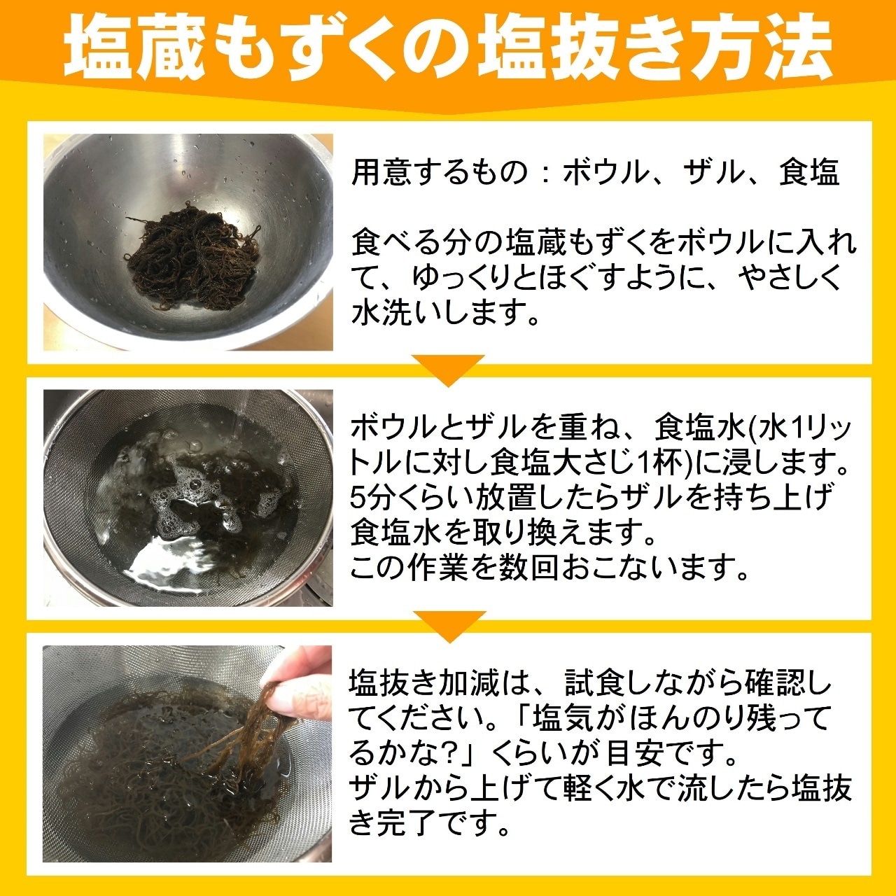 訳あり】沖縄県石垣島産 天然太もずく(塩蔵) 500g