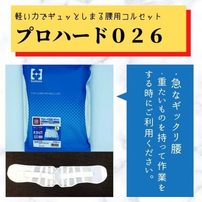 ホワイト腰部サポートコルセット 0000081965_20220317_171031_645