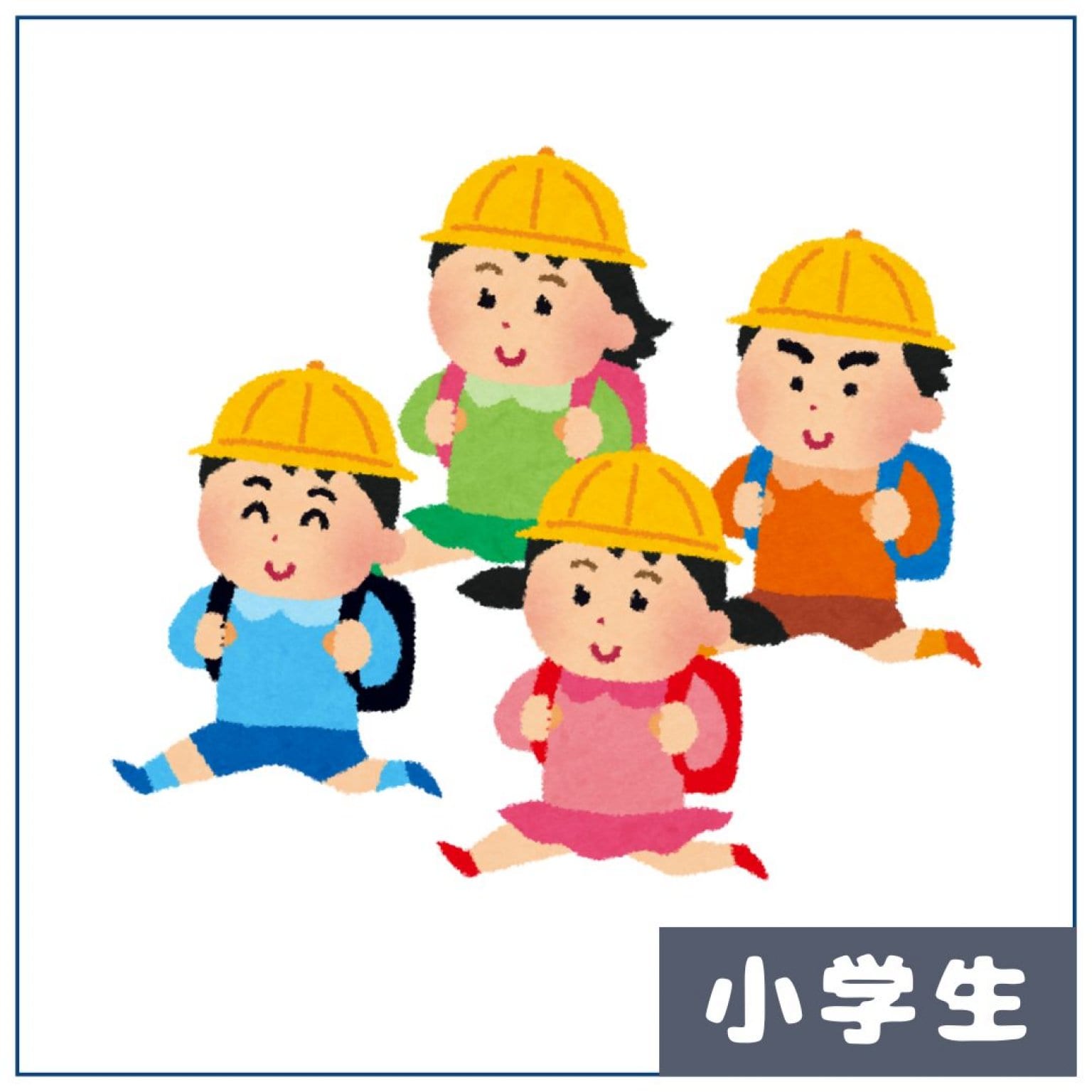 小学生専用チケット