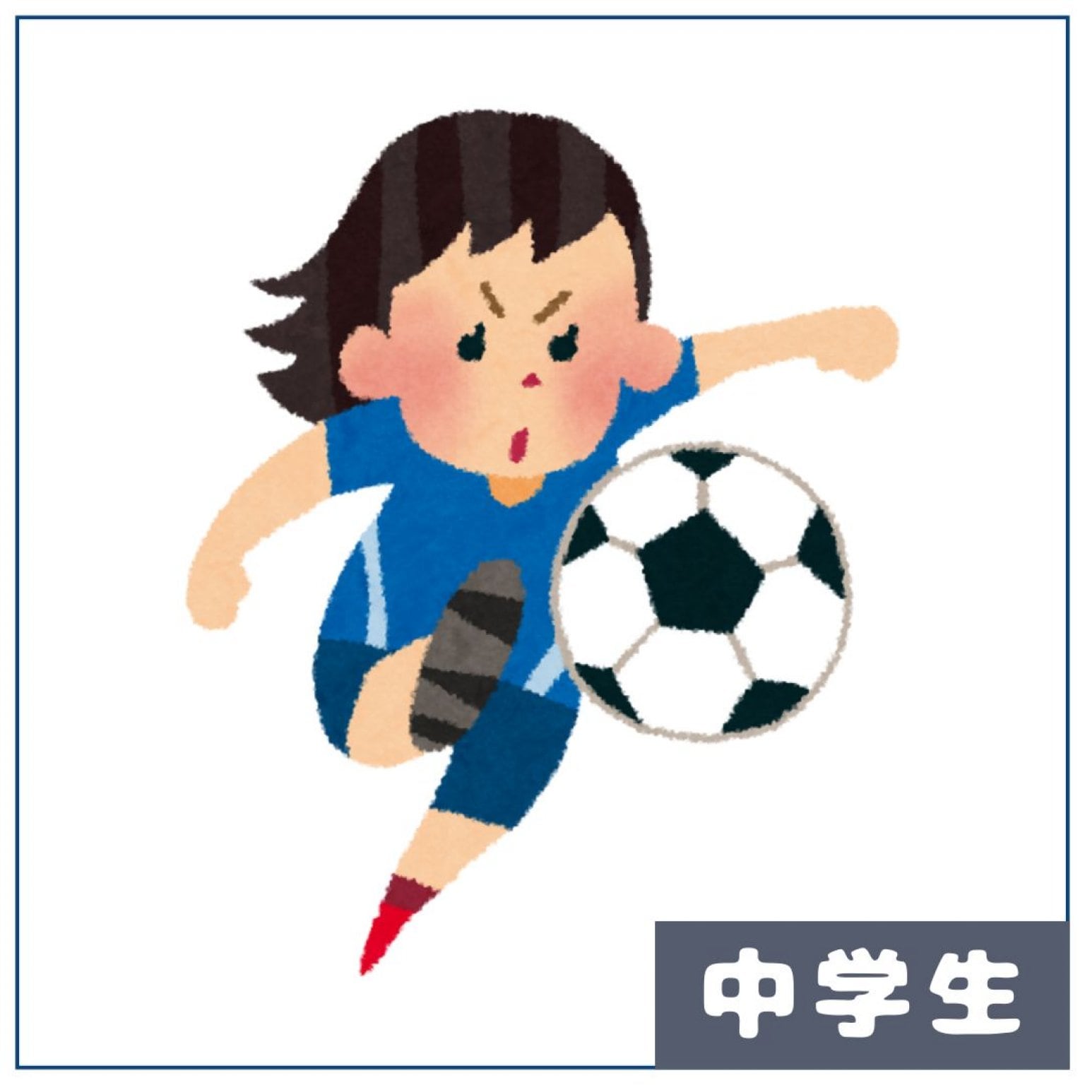 中学生専用チケット