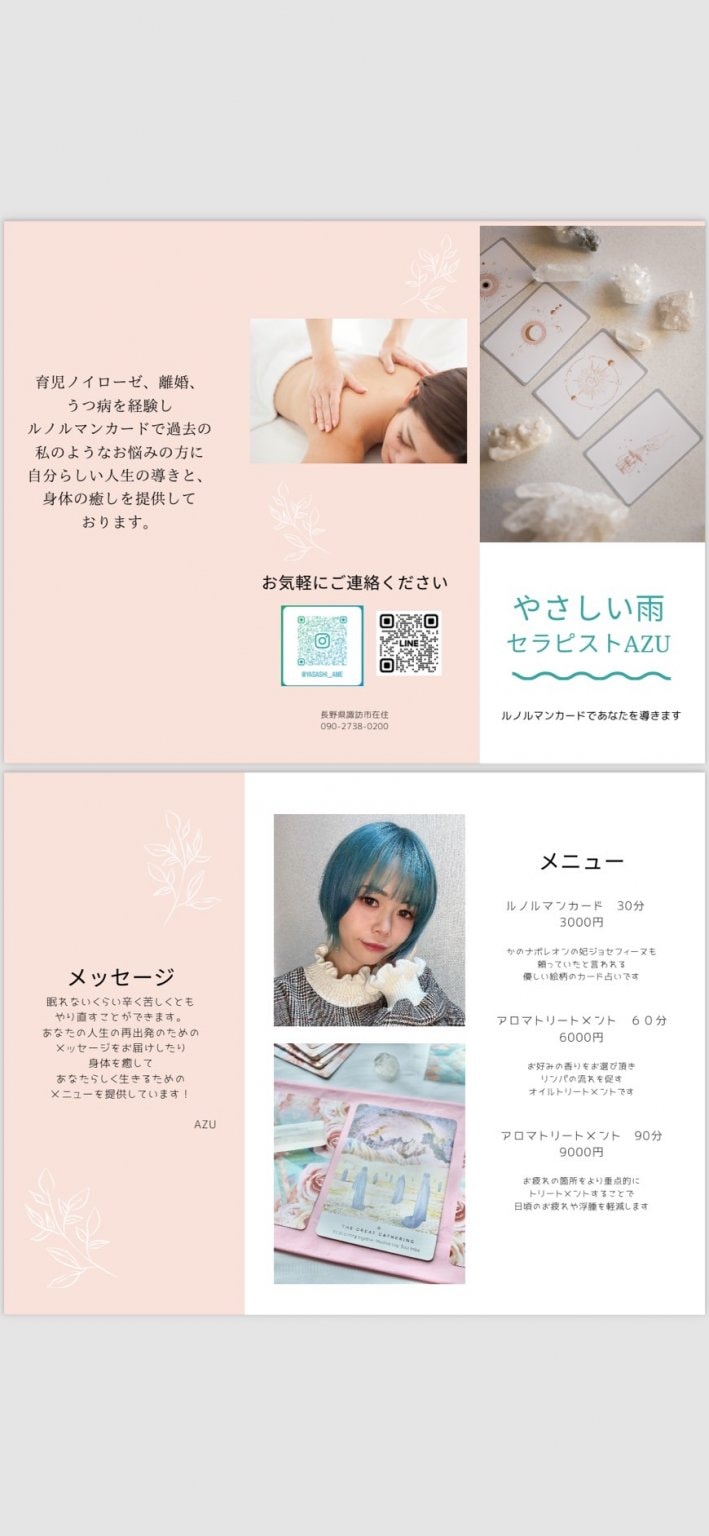 CANVAでチラシの作り方WEBデザイン個人レッスン