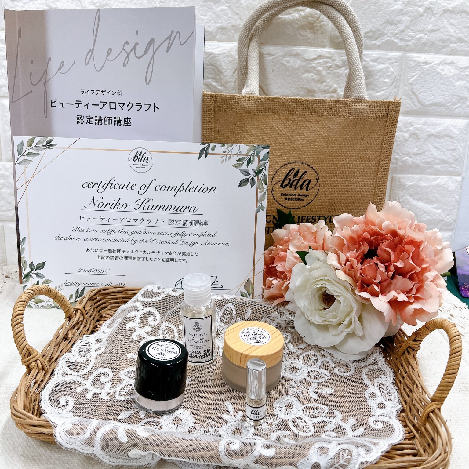 ビューティーアロマクラフト認定講師講座（一般社団法人ボタニカルデザイン協会）