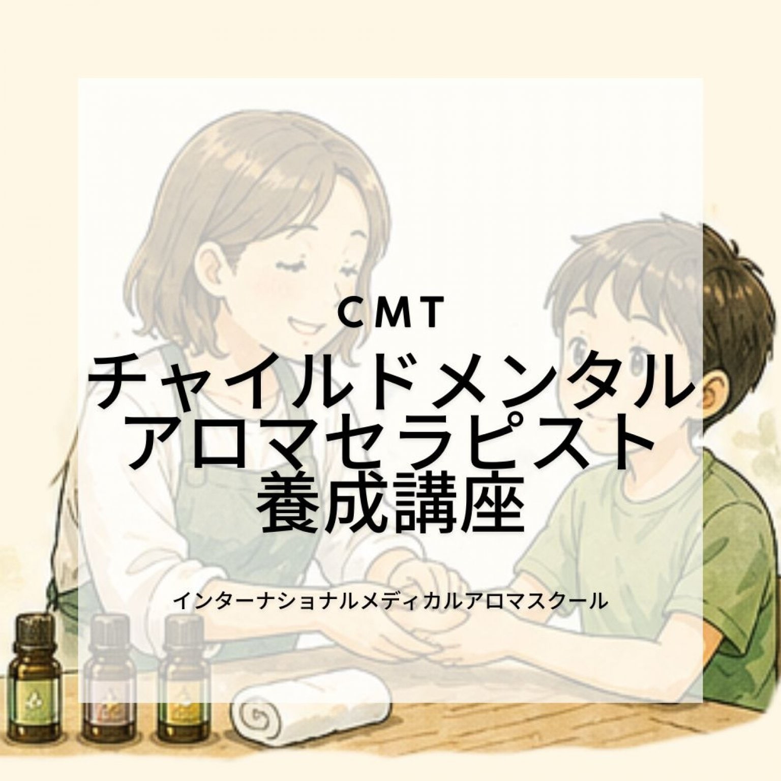 優先チケット