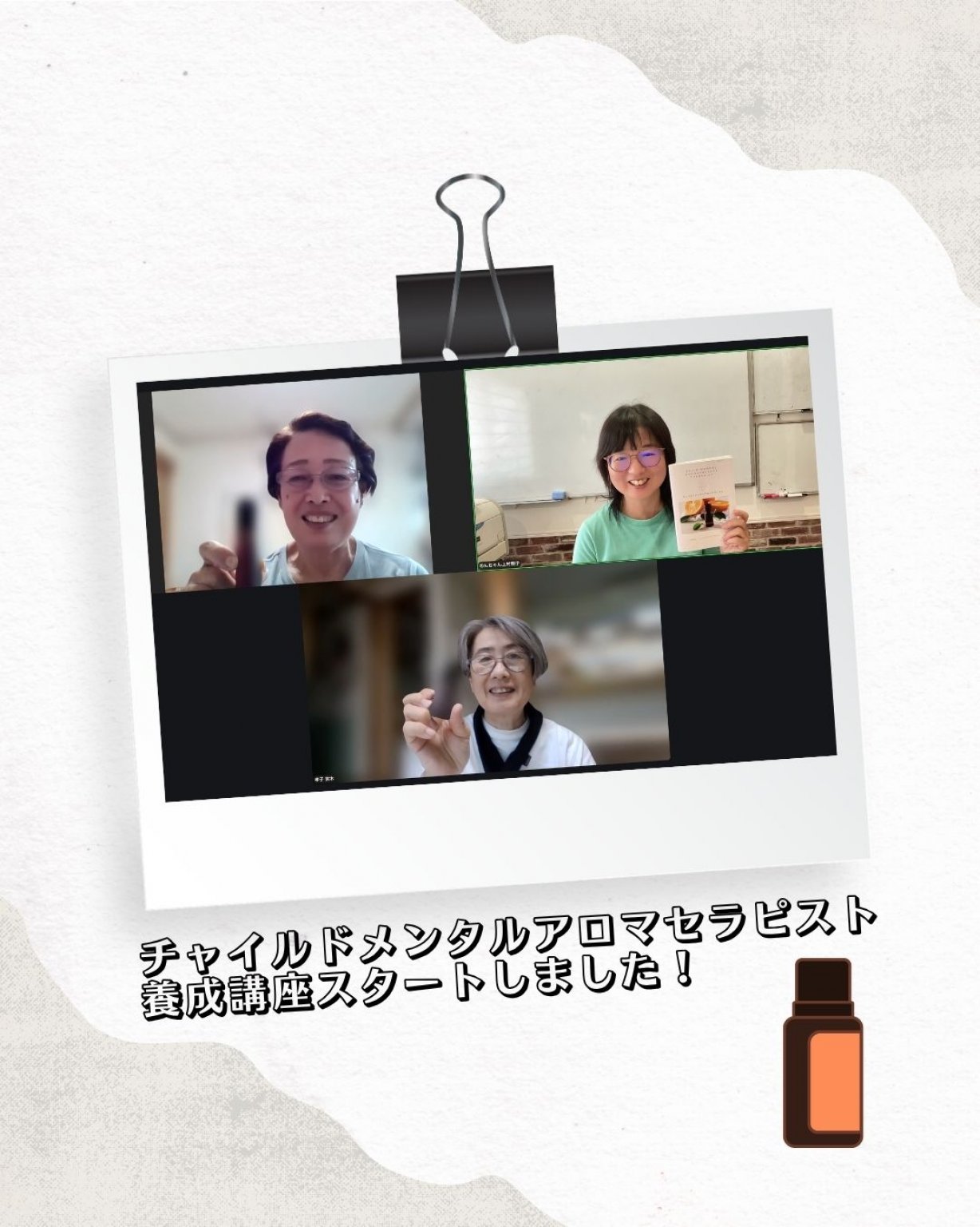 チャイルドメンタルアロマセラピスト養成講座