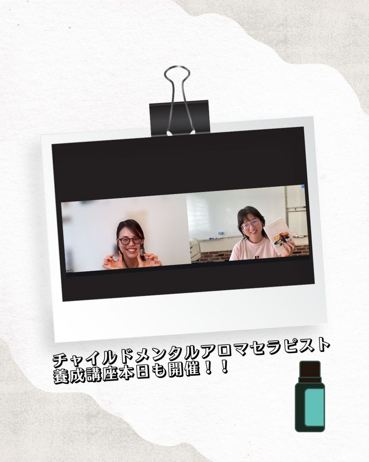 チャイルドメンタルアロマセラピスト養成講座