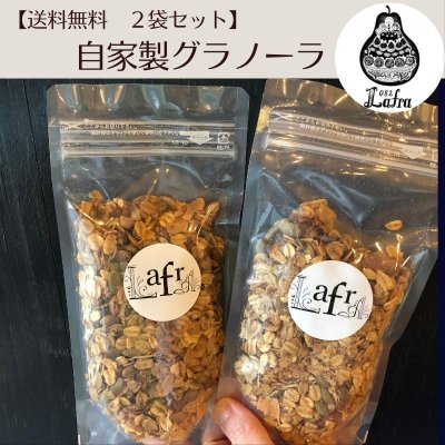 免疫力UPで健康管理！こだわり素材!!大人のグラノーラ９０ｇ２袋【全国送料込み】