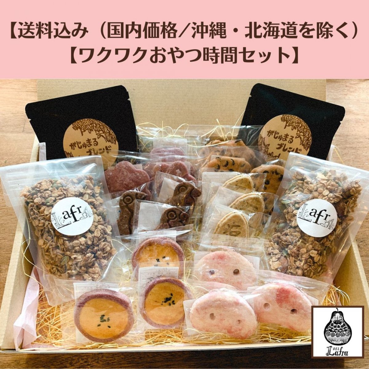 【送料込み（国内価格/沖縄・北海道を除く】おうちじかんセット【高ポイント300P】