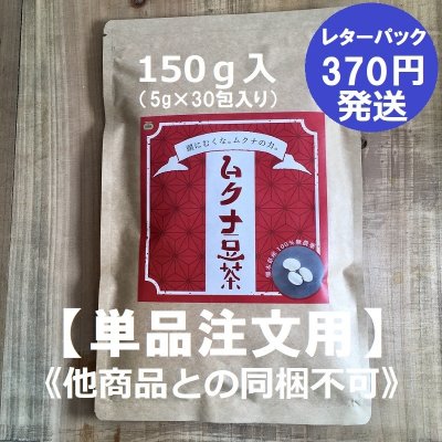ムクナ豆(八升豆)の熊本県生産100％ならムクナ木ング つつみ農園