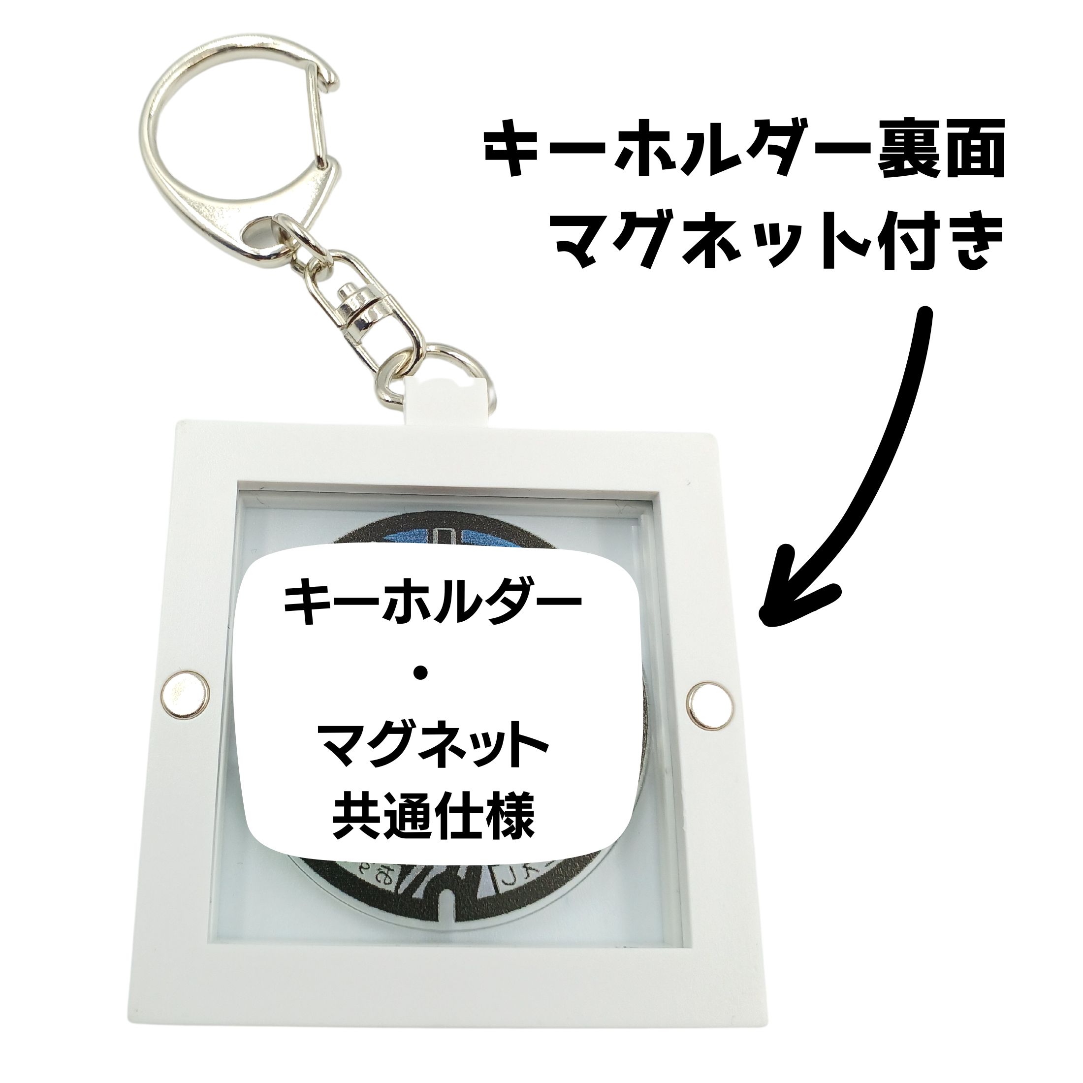 ガラスマンホール マグネット付きキーホルダー 神奈川県 相模原市