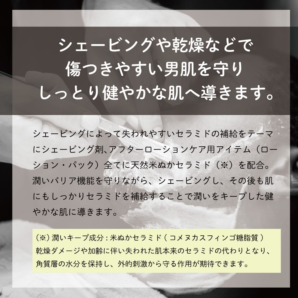 リツビ リポシェイプスリム 190g ×4本 ひりつかないシェービング剤「リアル セラミドシェイブ（シェービング