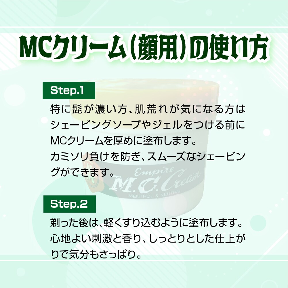 顔・カラダ用スキンケアパック！】青ひげ・濃いヒゲ・髭剃り負けする方