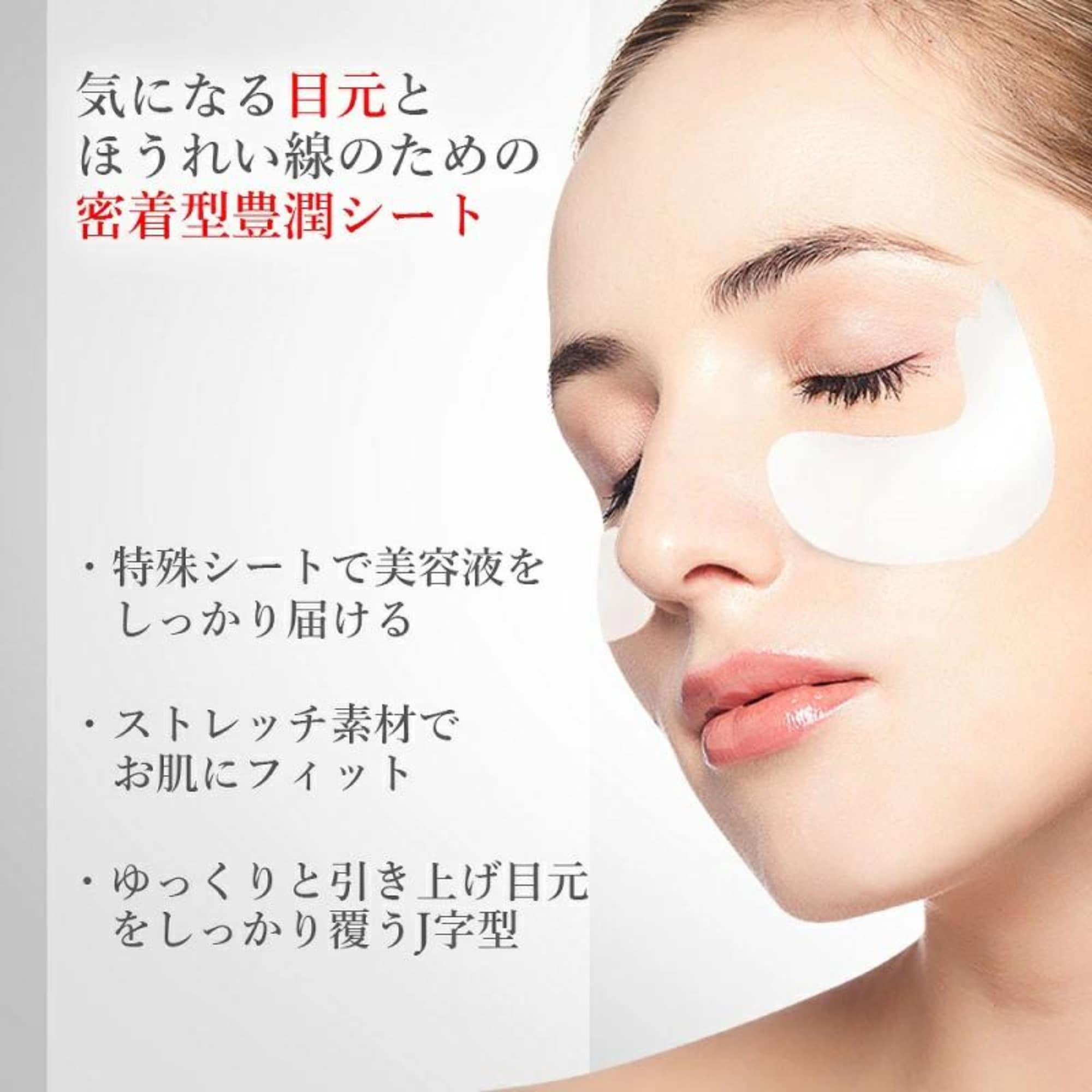 スパトリートメント HAS ストレッチアイシート 目元パック・ほうれい線