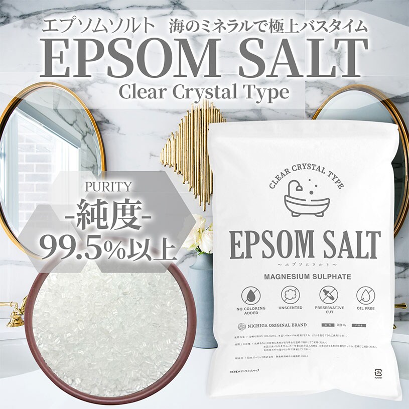 エプソムソルト EPSOM SALT ＜Clear Crystal Type＞ 1kg 【メール便
