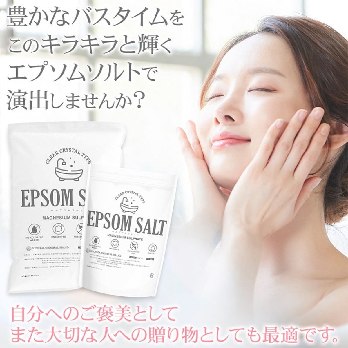 エプソムソルト EPSOM SALT ＜Clear Crystal Type＞ 1kg 【メール便