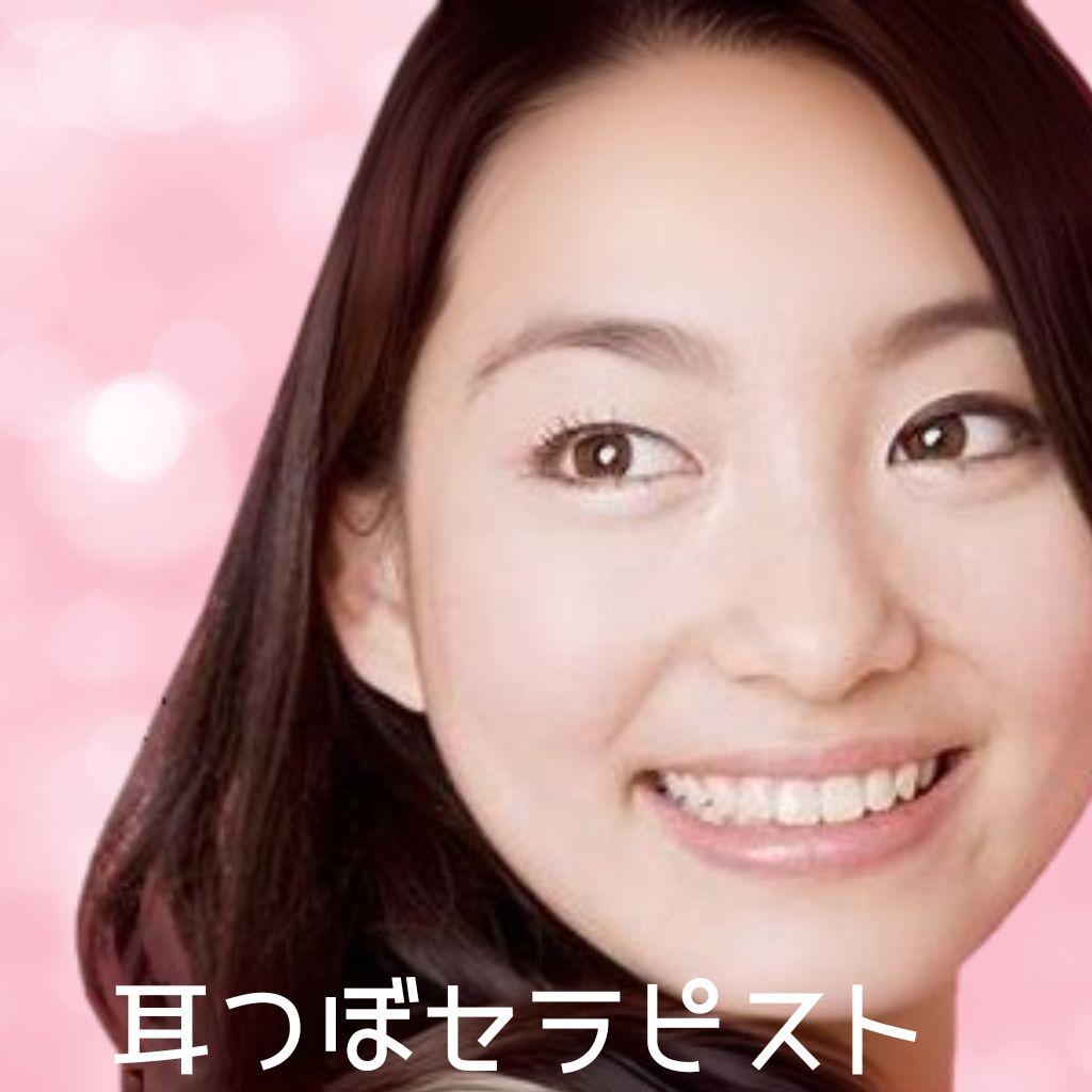 耳つぼジュエリー1day講座用教材