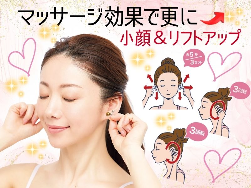 耳つぼジュエリー1day講座用教材