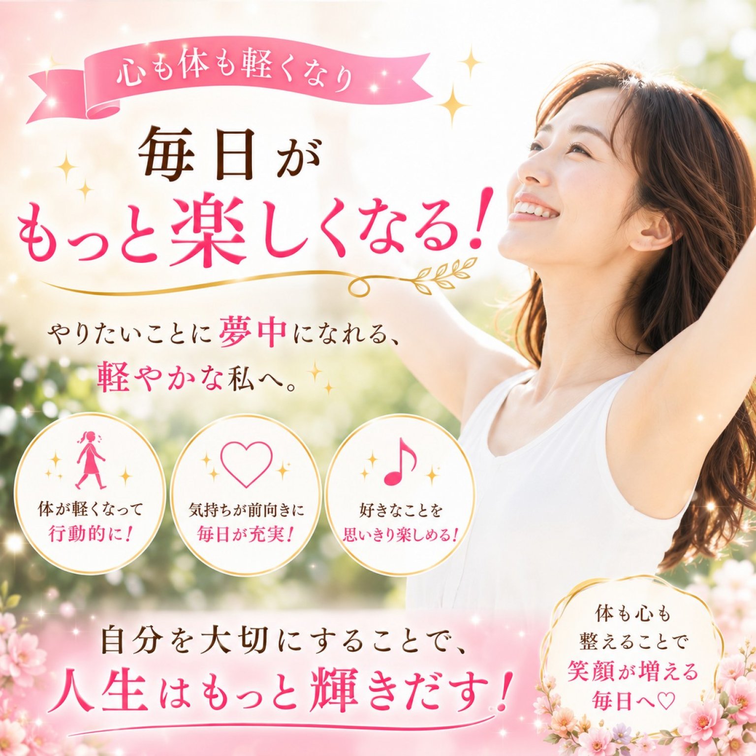 耳つぼダイエット・スタート前のカウンセリング120分　練馬区　石神井公園駅徒歩3分　痩身　早く痩せたい　