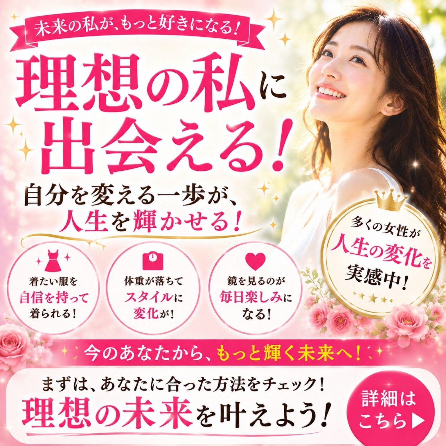 耳つぼダイエット・スタート前のカウンセリング120分　練馬区　石神井公園駅徒歩3分　痩身　早く痩せたい　