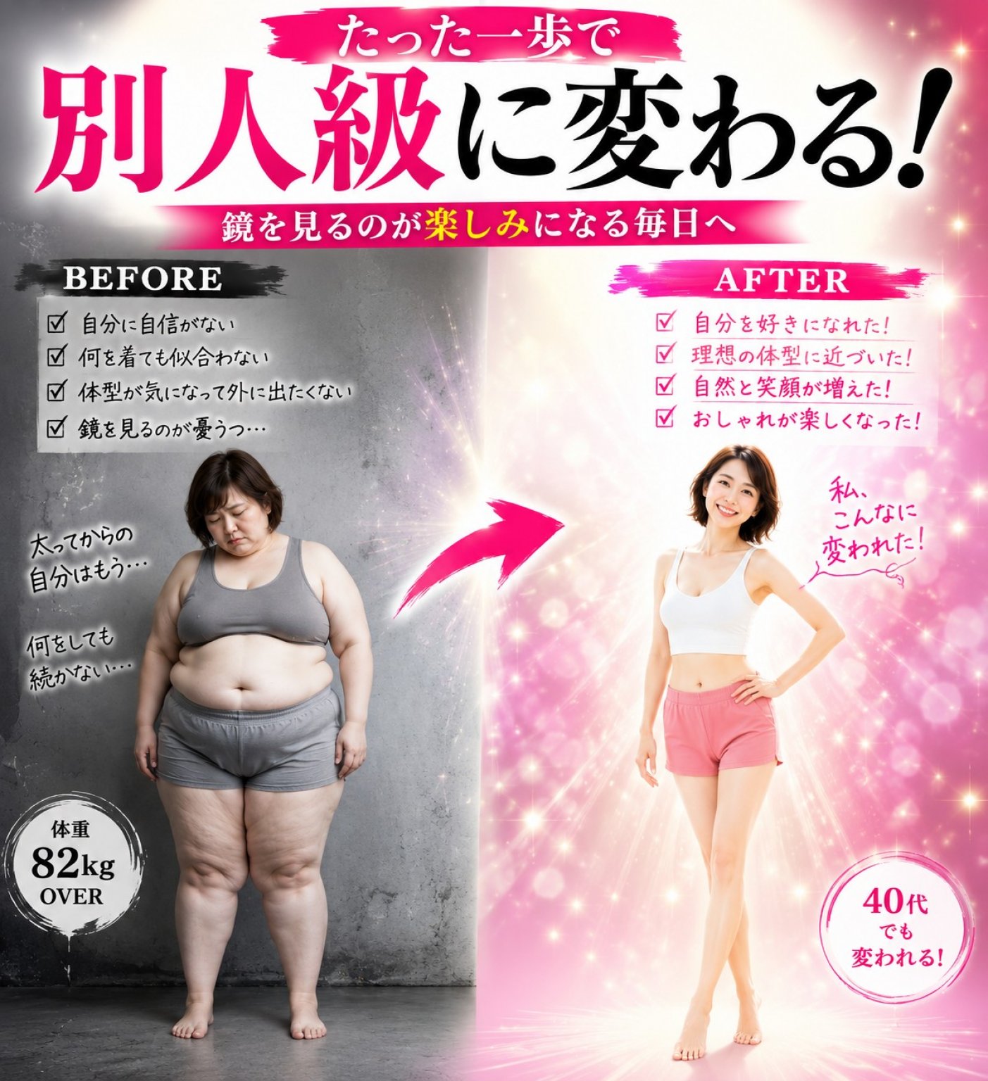 耳つぼダイエット・スタート前のカウンセリング120分　練馬区　石神井公園駅徒歩3分　痩身　早く痩せたい　
