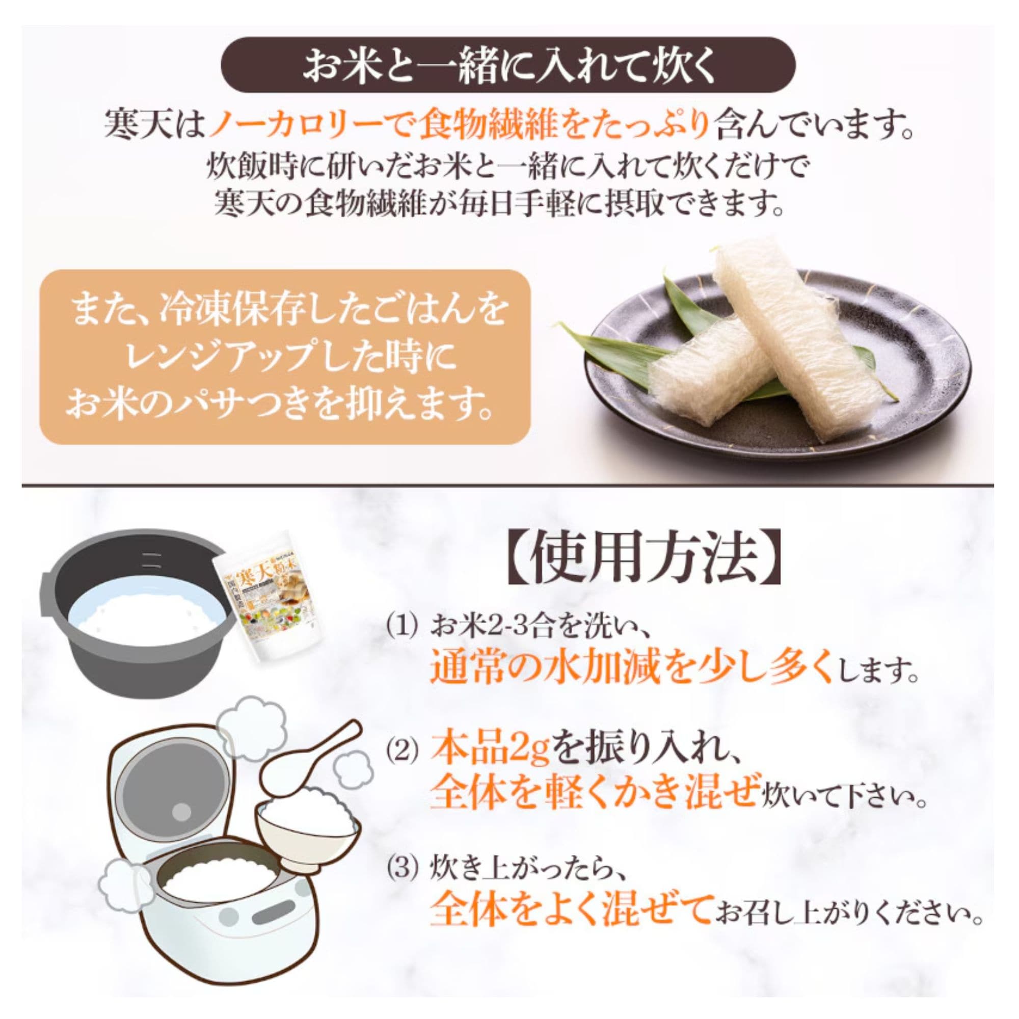 寒天粉末（国内製造） 150g 食物繊維豊富 カロリーゼロ 粉寒天 無漂白