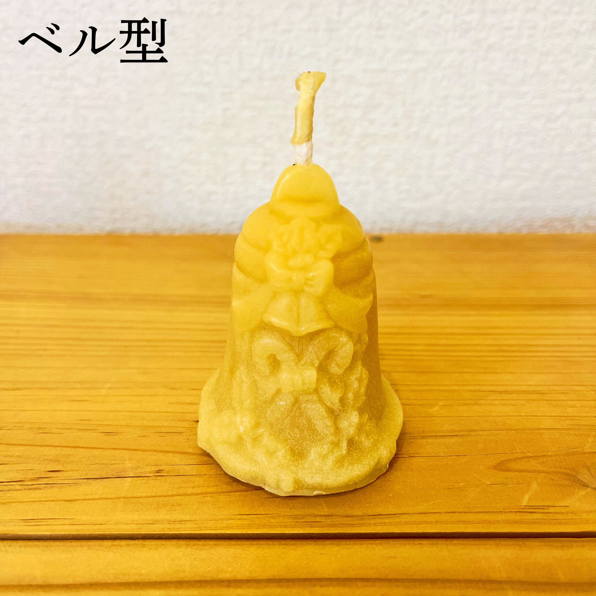 小サイズ】国産 蜜ろうキャンドル
