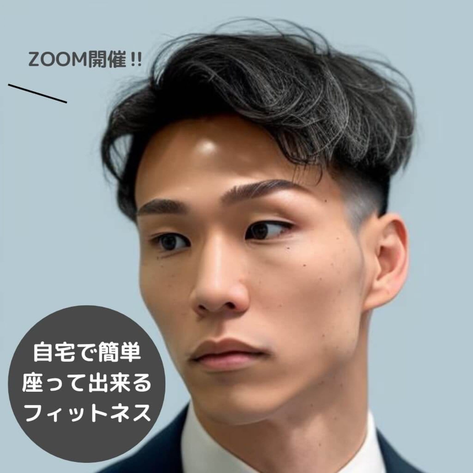 座ってできるオンラインテコンドーフィットネス【自宅】