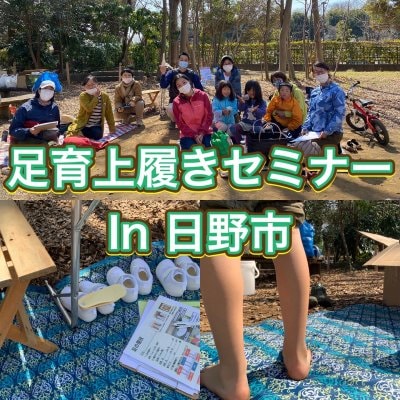 【足靴セミナー＆矯正インソールフィッティング特別価格にてご提供!!!】  11/29(水)13時〜14時30分：アシツク整体院にて特別イベント開催!!!